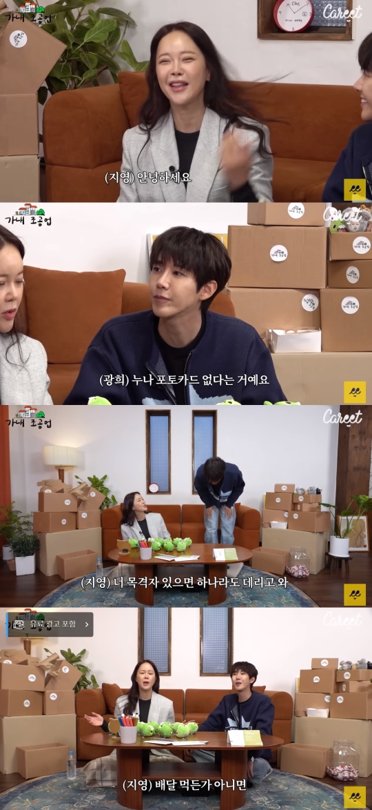 '캐릿' 유튜브 캡처