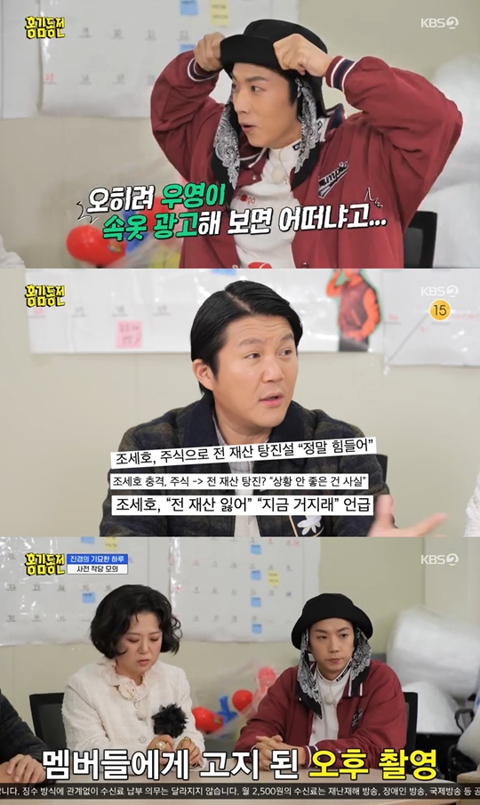 KBS2 ‘홍김동전’캡처