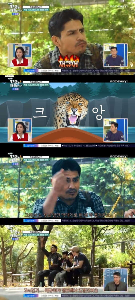 MBC every1 '어서와 한국은 처음이지?' 캡처