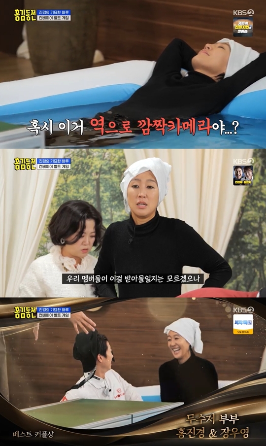 KBS2 ‘홍김동전’캡처