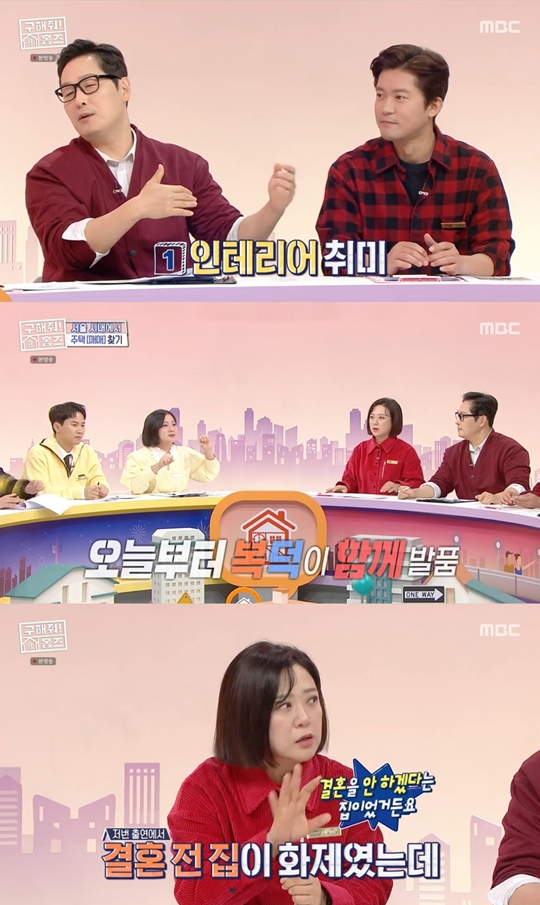 MBC ‘구해줘! 홈즈’캡처