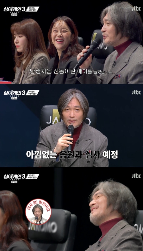 JTBC '싱어게인3' 방송화면 캡처