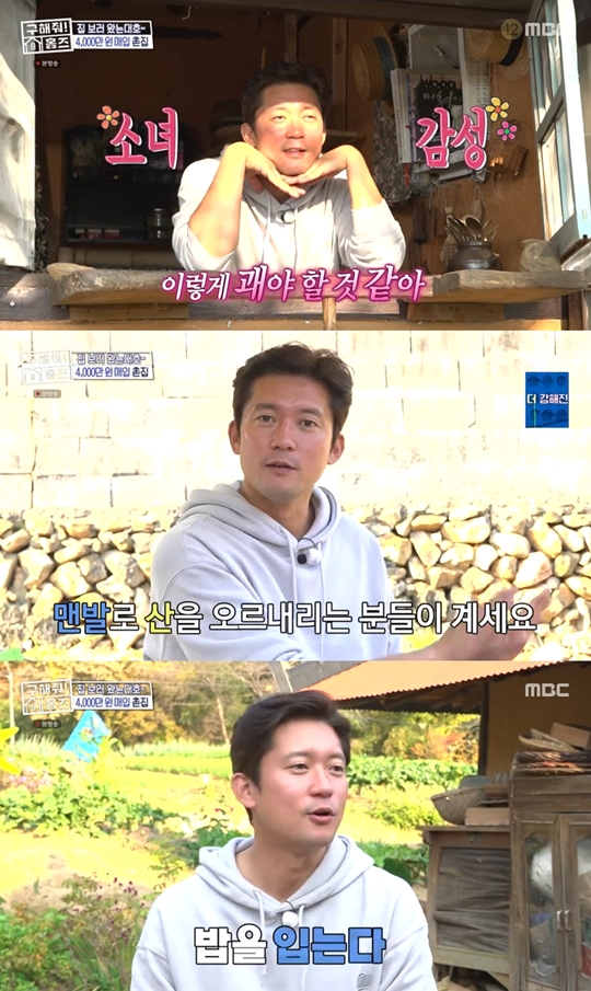 MBC ‘구해줘! 홈즈’캡처