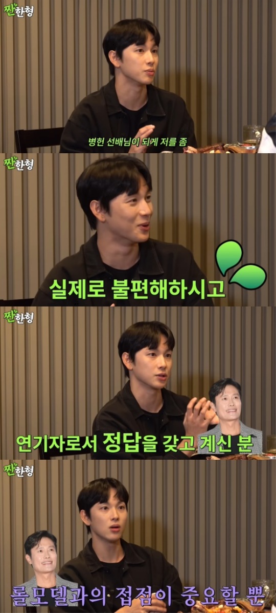 신동엽 유튜브 채널 영상 캡처