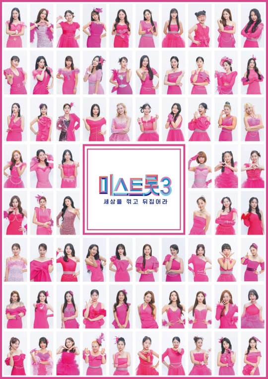사진제공= TV CHOSUN