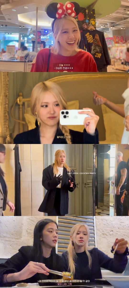 로제 유튜브 캡처