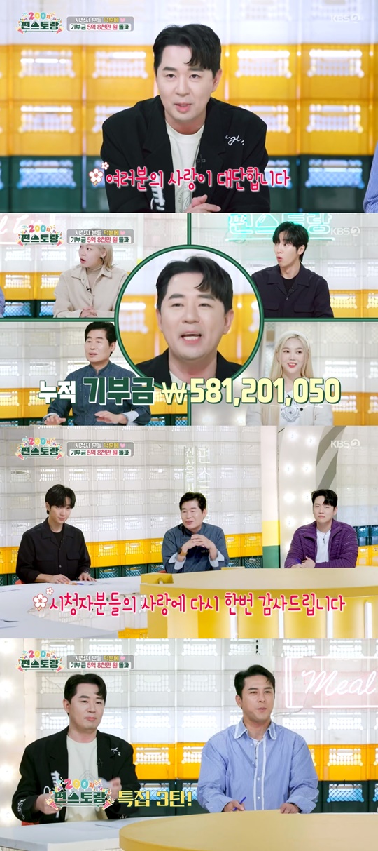 KBS2 '신상출시 편스토랑' 캡처