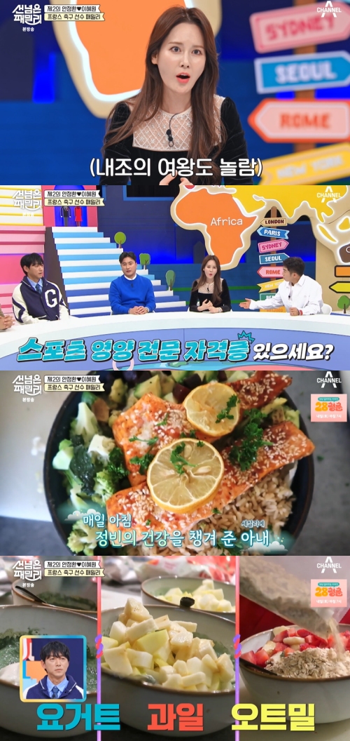 채널A ‘남의 나라 살아요 선 넘은 패밀리’ 방송화면 캡처