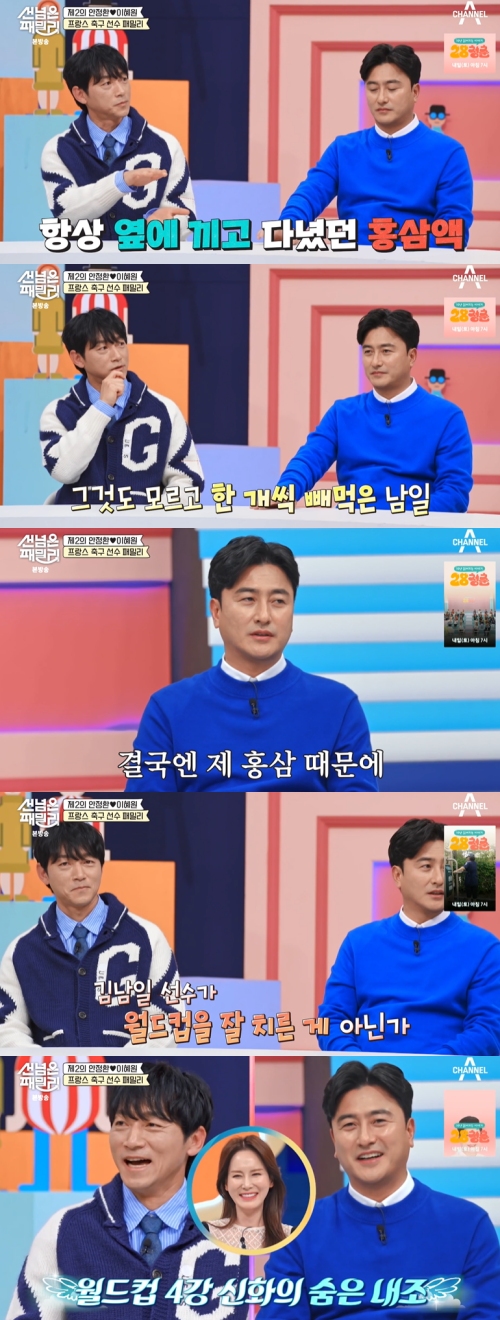 채널A ‘남의 나라 살아요 선 넘은 패밀리’ 방송화면 캡처