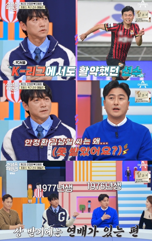 채널A ‘남의 나라 살아요 선 넘은 패밀리’ 방송화면 캡처