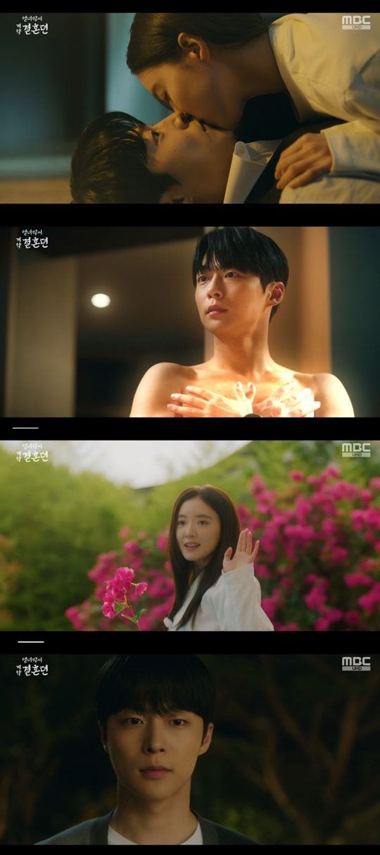 MBC '열녀박씨 계약결혼뎐' 캡처