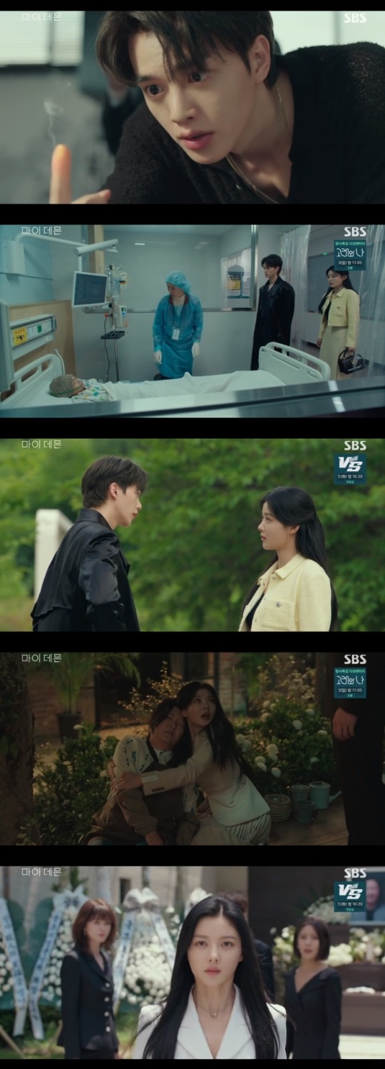 SBS '마이데몬' 방송캡쳐