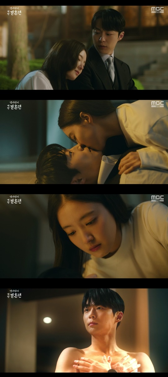 MBC '열녀박씨 계약결혼뎐' 캡처