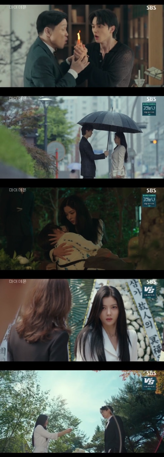 SBS '마이데몬' 방송캡쳐