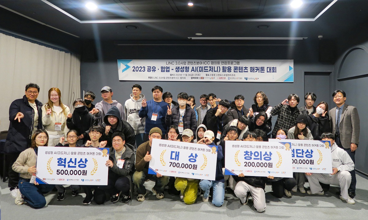 [경일대 제공]