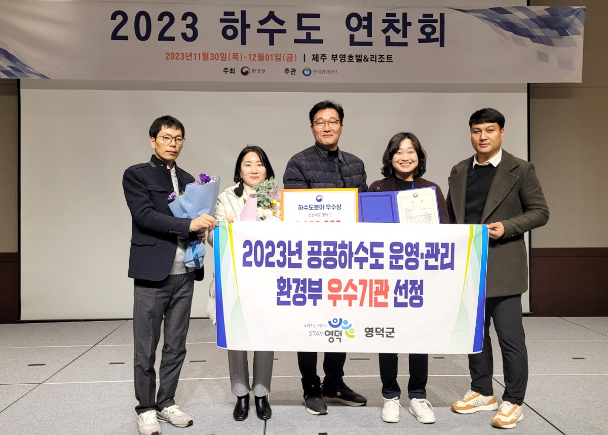 [영덕군 제공]