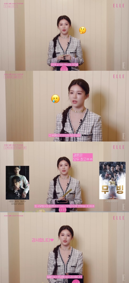 '엘르' 유튜브 캡처