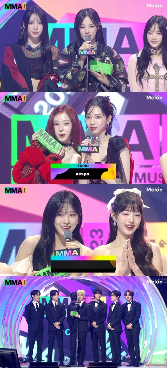 'MMA 2023' 캡처