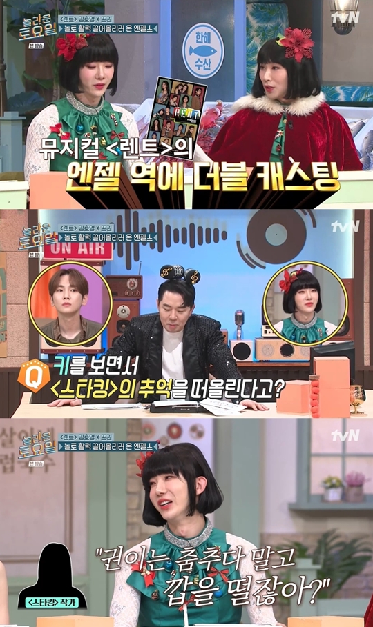 tvN ‘놀라운 토요일 도레미마켓’캡처