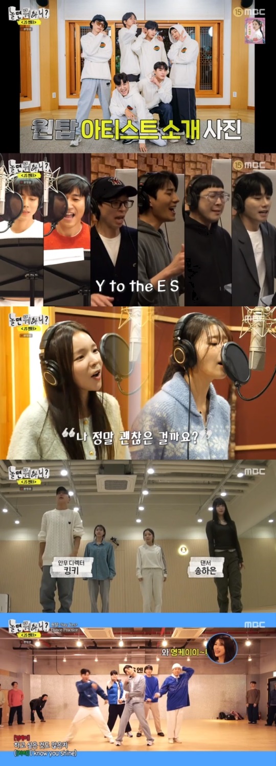 MBC '놀면 뭐하니?' 방송캡쳐