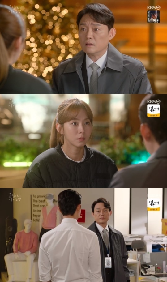 사진=KBS2 방송 화면 캡쳐