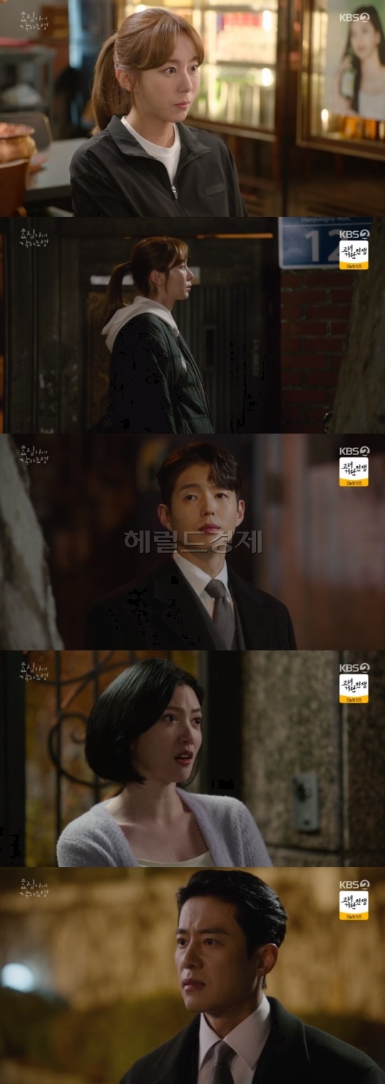 사진=KBS2 방송 화면 캡쳐