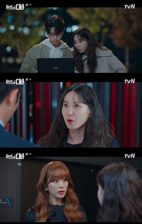 사진=tvN 방송 화면 캡쳐