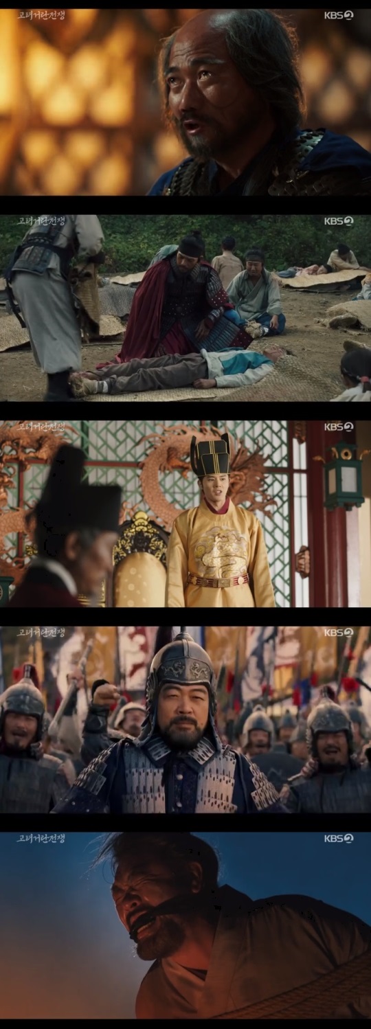 KBS2 '고려거란전쟁' 방송캡쳐