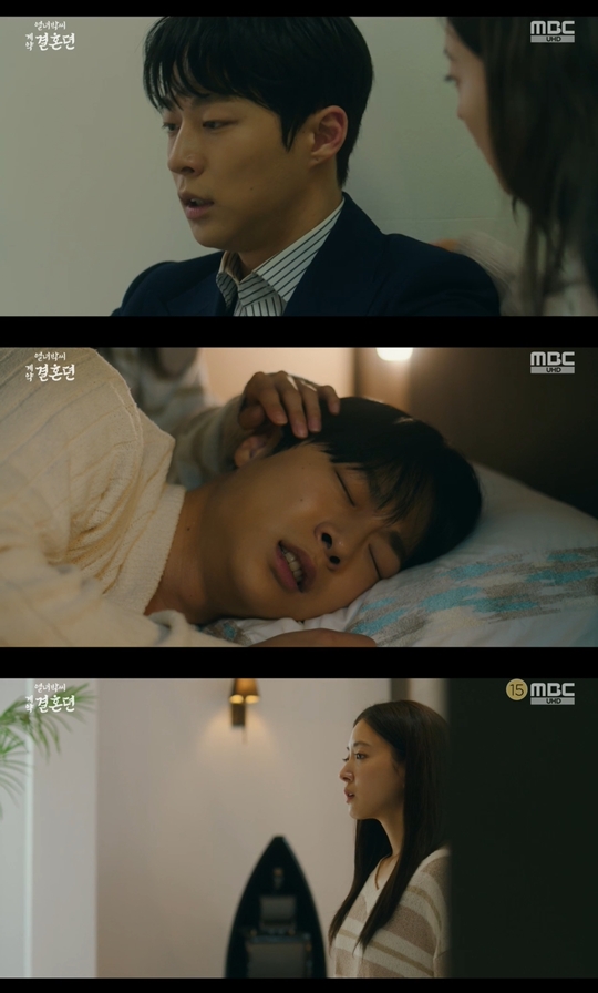 MBC ‘열녀박씨 계약결혼뎐’캡처