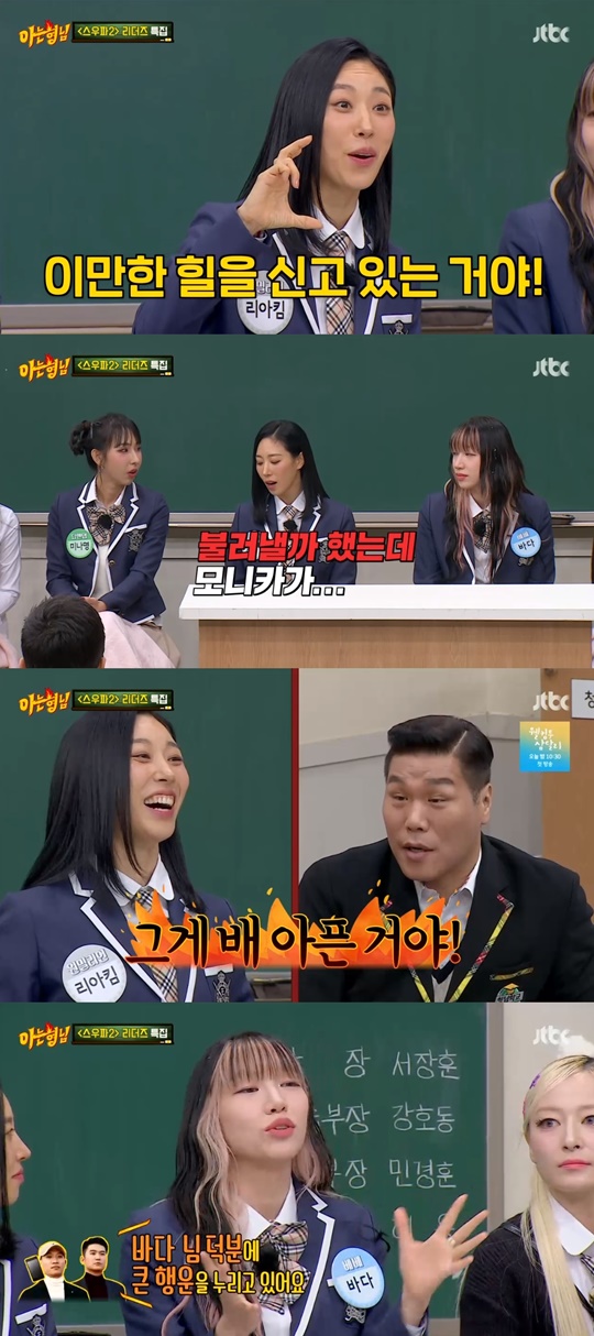 jtbc '아는 형님' 캡처