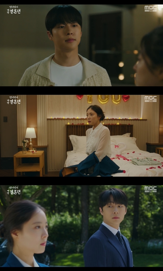 MBC ‘열녀박씨 계약결혼뎐’캡처