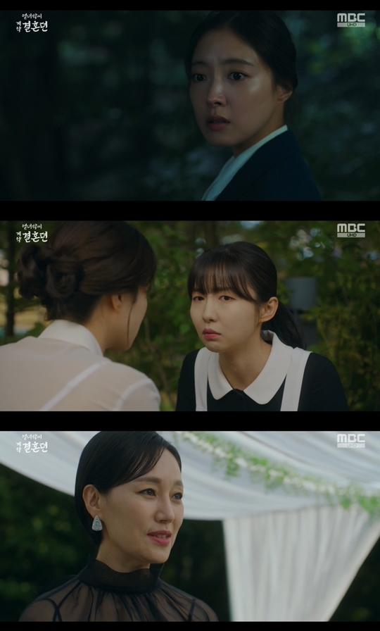 MBC ‘열녀박씨 계약결혼뎐’캡처