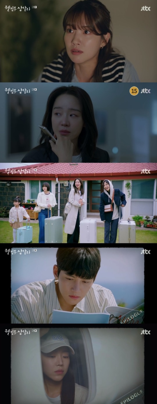 사진=JTBC 방송 화면 캡쳐