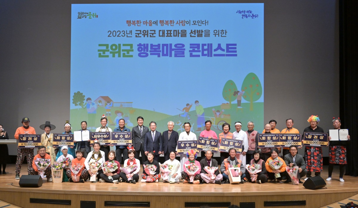 [군위군 제공]