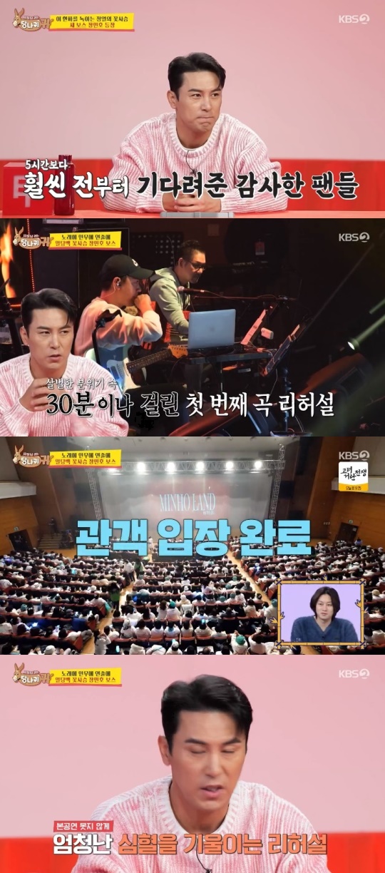 KBS2TV '사장님 귀는 당나귀 귀' 캡처