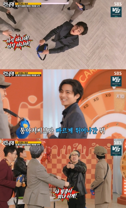 SBS '런닝맨' 방송화면 캡처