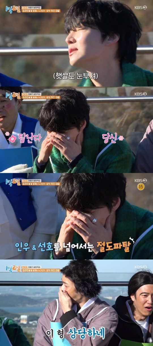 KBS2TV '1박2일' 캡처