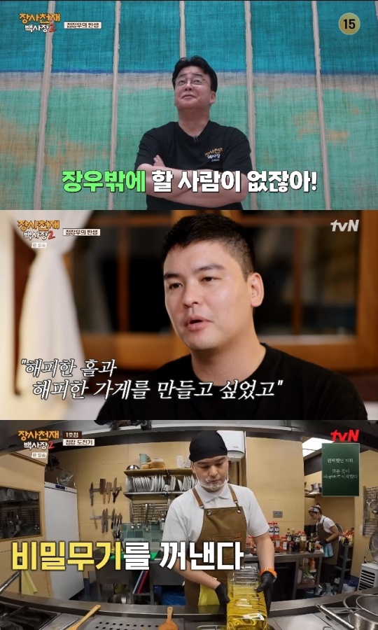 사진=tvN 방송 화면 캡쳐