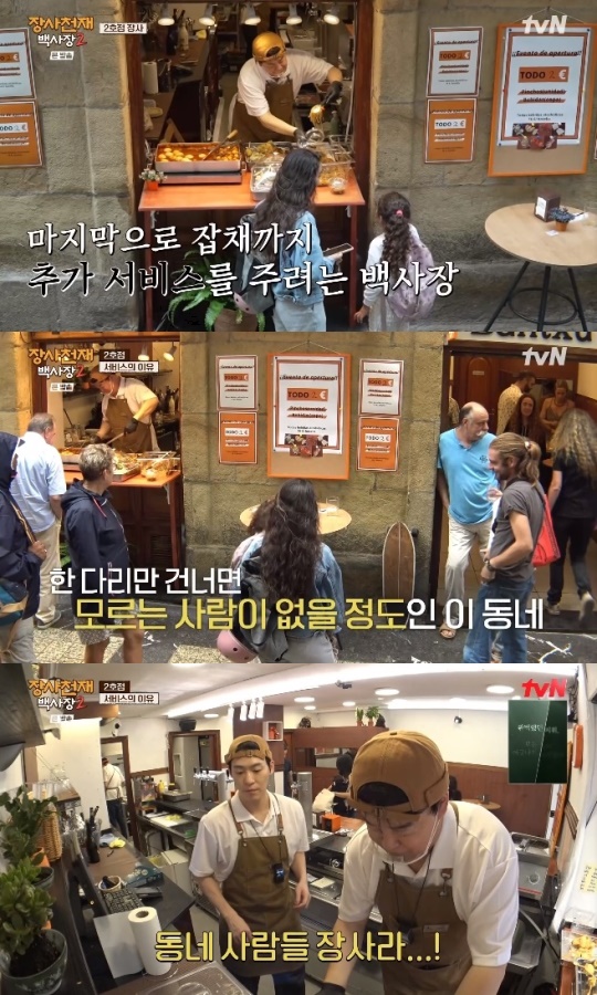 사진=tvN 방송 화면 캡쳐