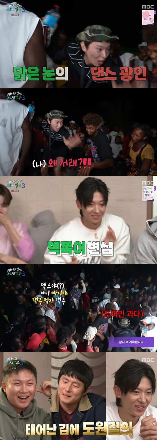 MBC ‘태어난 김에 세계일주3’ 방송화면 캡처