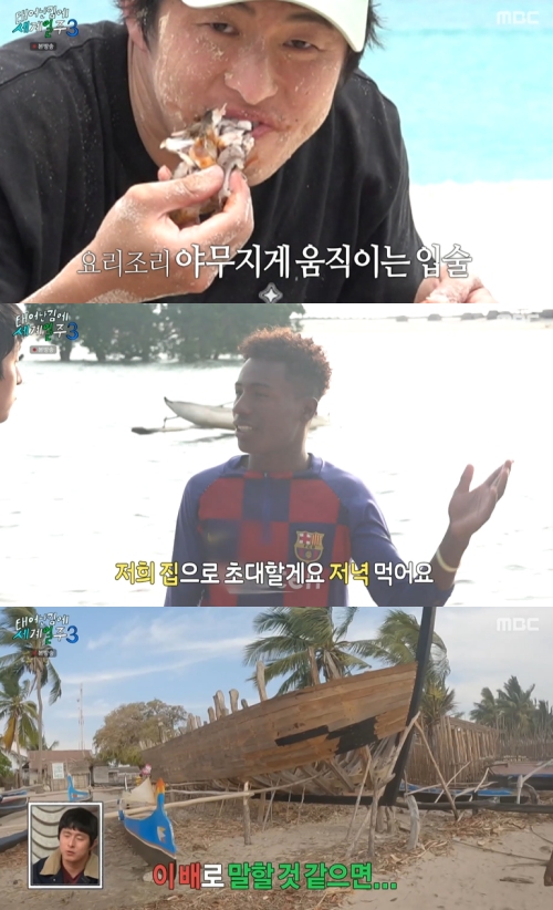 MBC ‘태어난 김에 세계일주3’ 방송화면 캡처