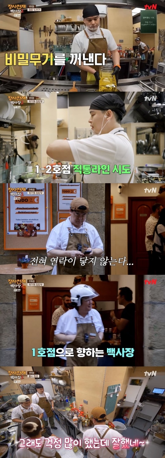 사진=tvN 방송 화면 캡쳐