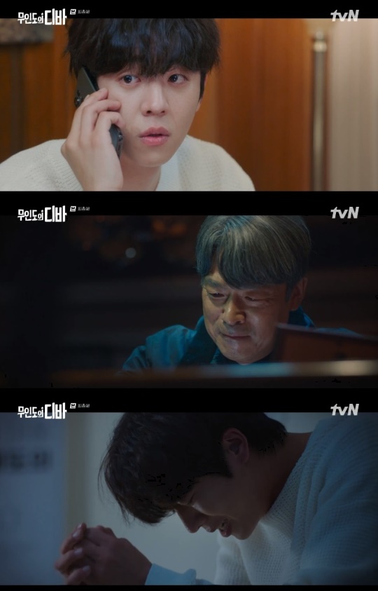 사진=tvN 방송 화면 캡쳐