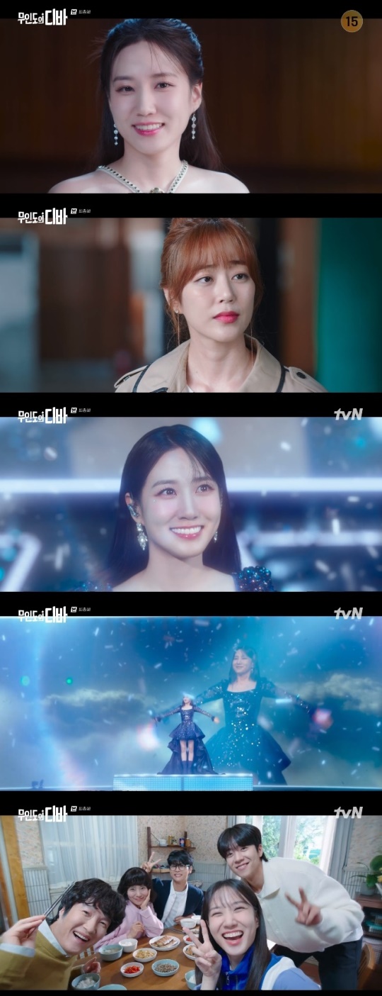 사진=tvN 방송 화면 캡쳐