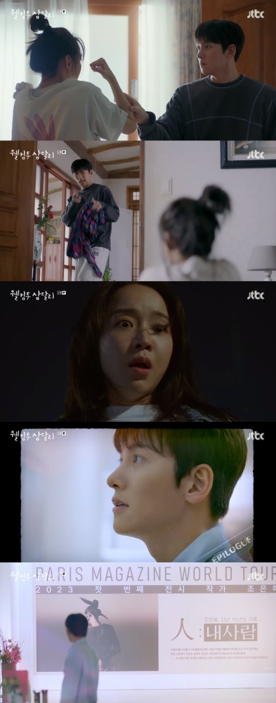 사진=JTBC 방송 화면 캡쳐