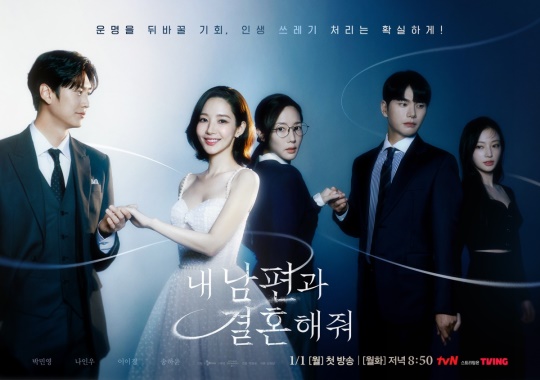 사진 제공: tvN