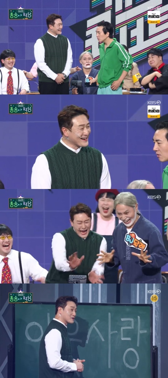 사진 출처 : KBS2 ‘개그콘서트’ 캡처