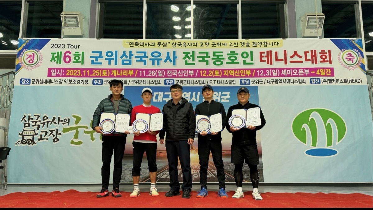 [군위군 제공]
