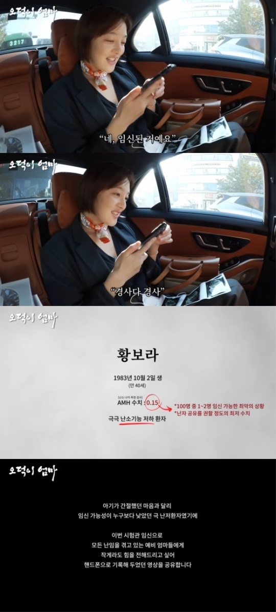 황보라 유튜브 채널 영상 캡처