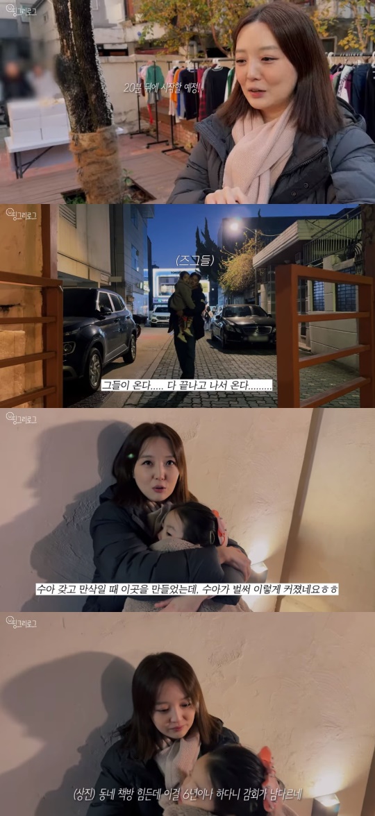 '김소영의 띵그리TV' 유튜브 캡처